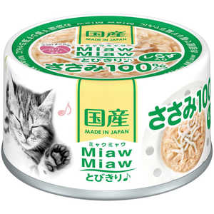 アイシア MiawMiaw とびきり♪ しらす入りささみ 60g 猫 MMトビキリシラスイリササミ60G