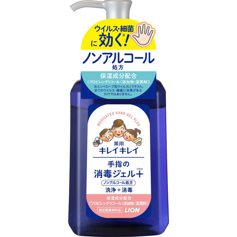 LION LION キレイキレイ薬用手指の消毒ジェルプラス本体230ml  