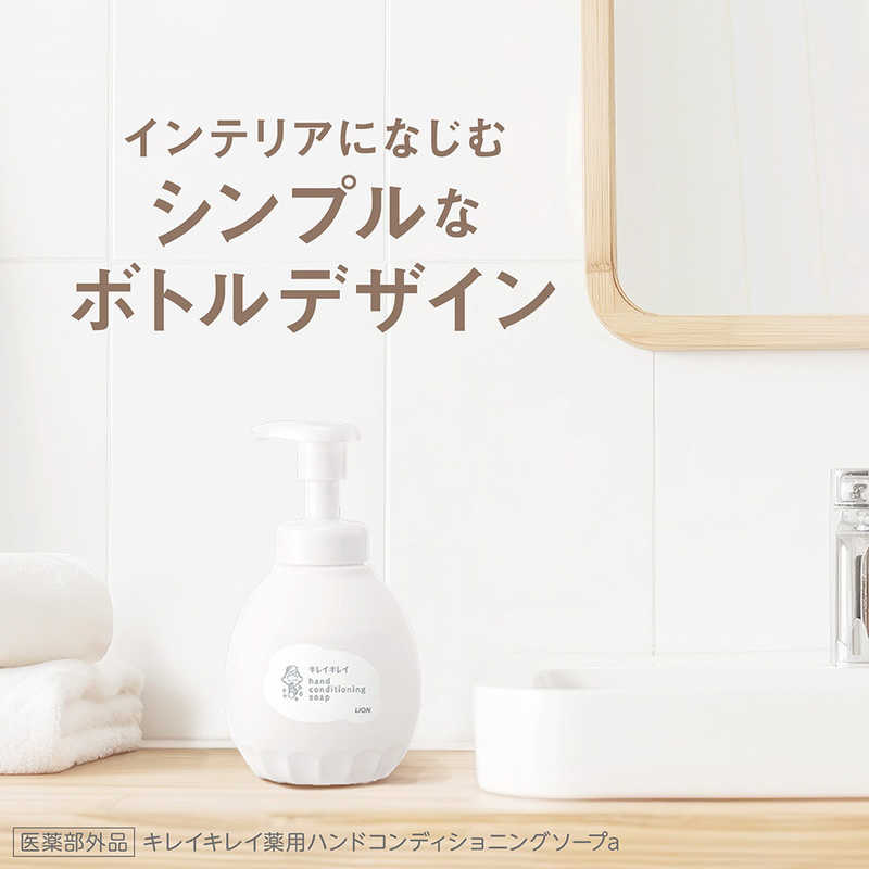 LION LION キレイキレイ 薬用ハンドコンディショニングソープ あたたかな木漏れ日の香り シトラス＆ラベンダー 本体 450mL  