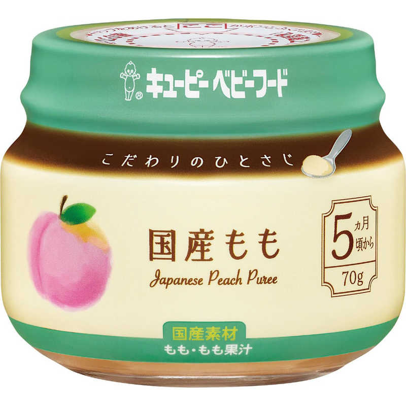 キューピー キューピー こだわりのひとさじ 国産もも 70g KA-2 5か月頃から  