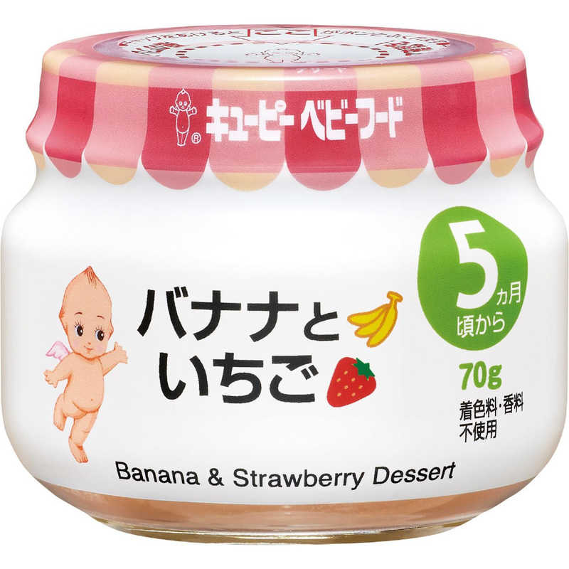 キューピー キューピー バナナといちご 70g A-16 5か月頃から  