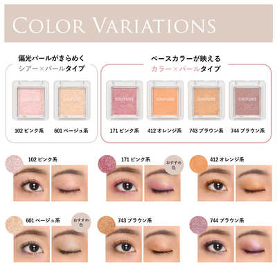 ちふれ化粧品 シングル カラー アイシャドウ102 の通販