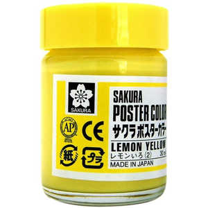 サクラクレパス ポスターカラー30ml レモンいろ PW30ML#2