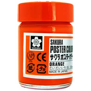 サクラクレパス ポスターカラー30ml 橙 PW30ML#5