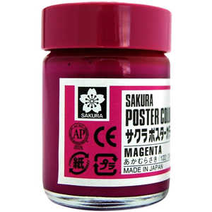 サクラクレパス ポスターカラー30ml あかむらさき PW30ML#122