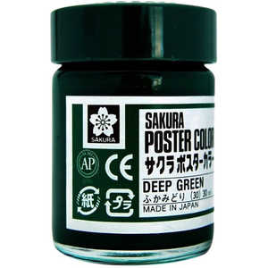 サクラクレパス ポスターカラー30ml ふかみどり PW30ML#30