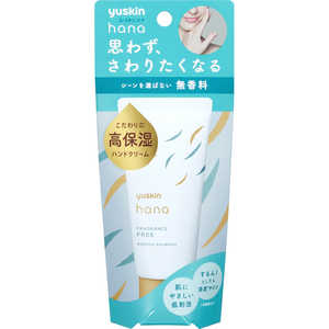 ユースキン製薬 yuskin（ユースキン）hana ハンドクリーム 無香料 （50g） ハンドクリーム 保湿 ハナハンドムコウ50