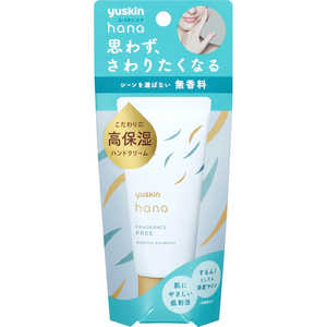 ユースキン製薬 yuskin（ユースキン）hana ハンドクリーム 無香料 （50g） ハンドクリーム