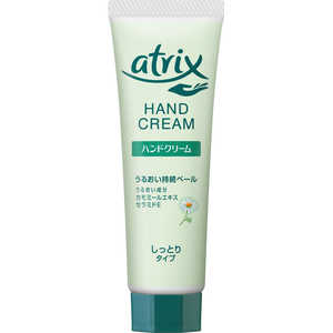 花王 atrix(アトリックス) 50g アトリックスハンドクリームチューブ