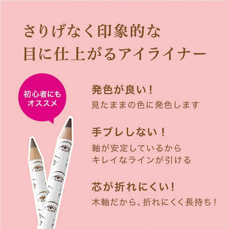 エリザベス エリザベス ビボ アイフルアイライナー 8  