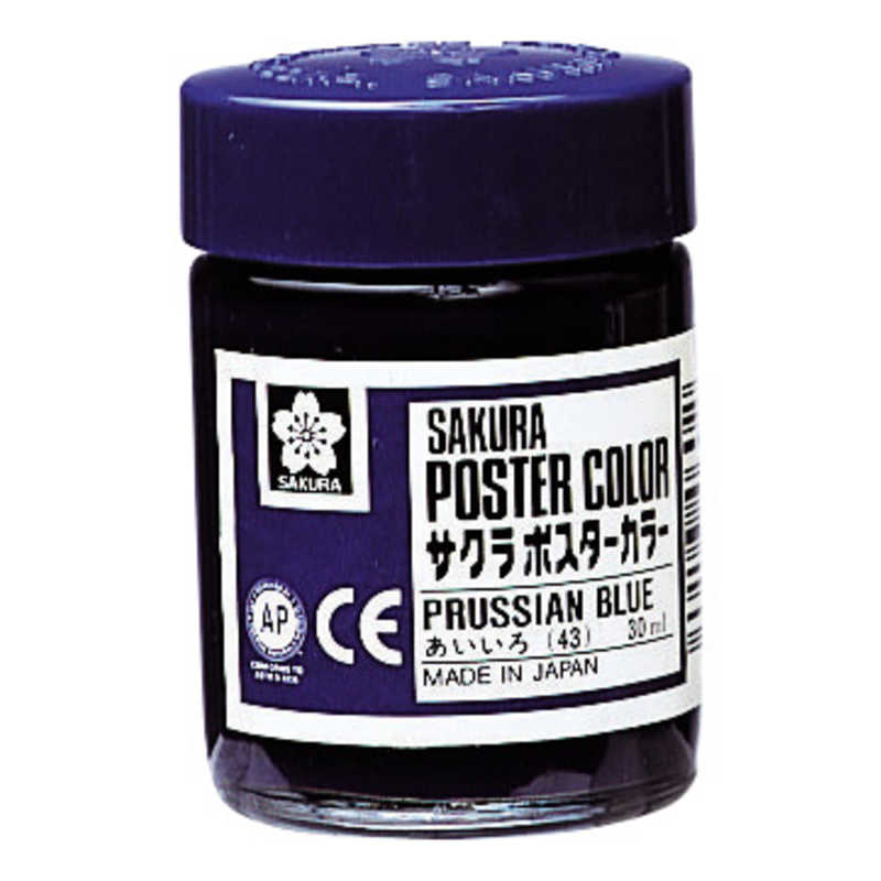 サクラクレパス サクラクレパス ポスターカラー30mlあいいろ PW30ML#43 PW30ML#43