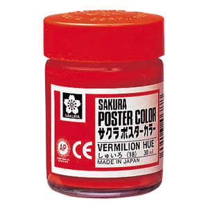 サクラクレパス ポスターカラー30ml朱色 PW30ML#18