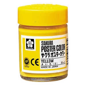 サクラクレパス ポスターカラー30ml黄色 PW30ML#3