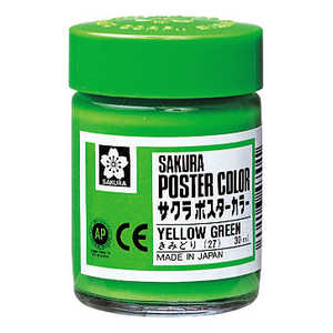 サクラクレパス ポスターカラー30ml黄緑 PW30ML#27