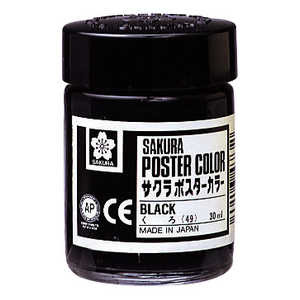 サクラクレパス ポスターカラー30ml黒 PW30ML#49