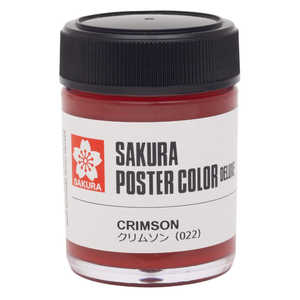サクラクレパス ポスターカラー クリムソン PWD45ML#022