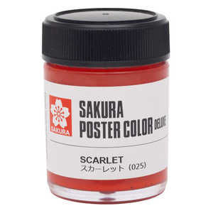 サクラクレパス ポスターカラー スカーレット PWD45ML#025 サクラクレパス ポスターカラー スカーレット PWD45ML#025