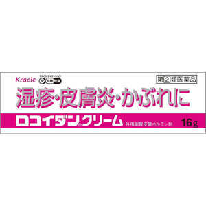 クラシエ 【第(2)類医薬品】ロコイダンクリーム (16g) ★セルフメディケーション税制対象商品 クラシエ 【第(2)類医薬品】ロコイダンクリーム (16g) ★セルフメディケーション税制対象商品