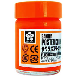 サクラクレパス ポスターカラー30ml 蛍光オレンジ PW30ML#305