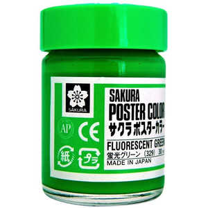 サクラクレパス ポスターカラー30ml 蛍光グリーン PW30ML#329