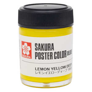 サクラクレパス ポスターカラー レモンイエローディープ PWD45ML#052 サクラクレパス ポスターカラー レモンイエローディープ PWD45ML#052