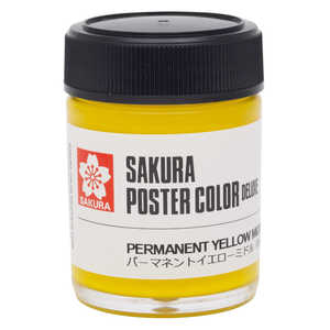 サクラクレパス ポスターカラー パーマネントイエロミドル PWD45ML#063 サクラクレパス ポスターカラー パーマネントイエロミドル PWD45ML#063
