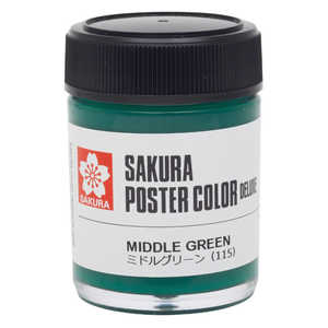 サクラクレパス ポスターカラー ミドルグリーン PWD45ML#115 サクラクレパス ポスターカラー ミドルグリーン PWD45ML#115