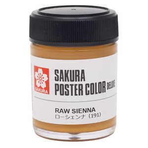 サクラクレパス ポスターカラー ローシェンナー PWD45ML#191 サクラクレパス ポスターカラー ローシェンナー PWD45ML#191