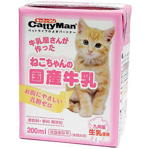 ドギーマン ねこちゃんの国産牛乳 200ml ドギーマン ねこちゃんの国産牛乳 200ml