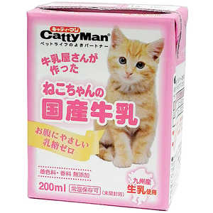 ドギーマン キャティーマン ねこちゃんの国産牛乳 200ml 猫 ネコJPギュウニュウ200