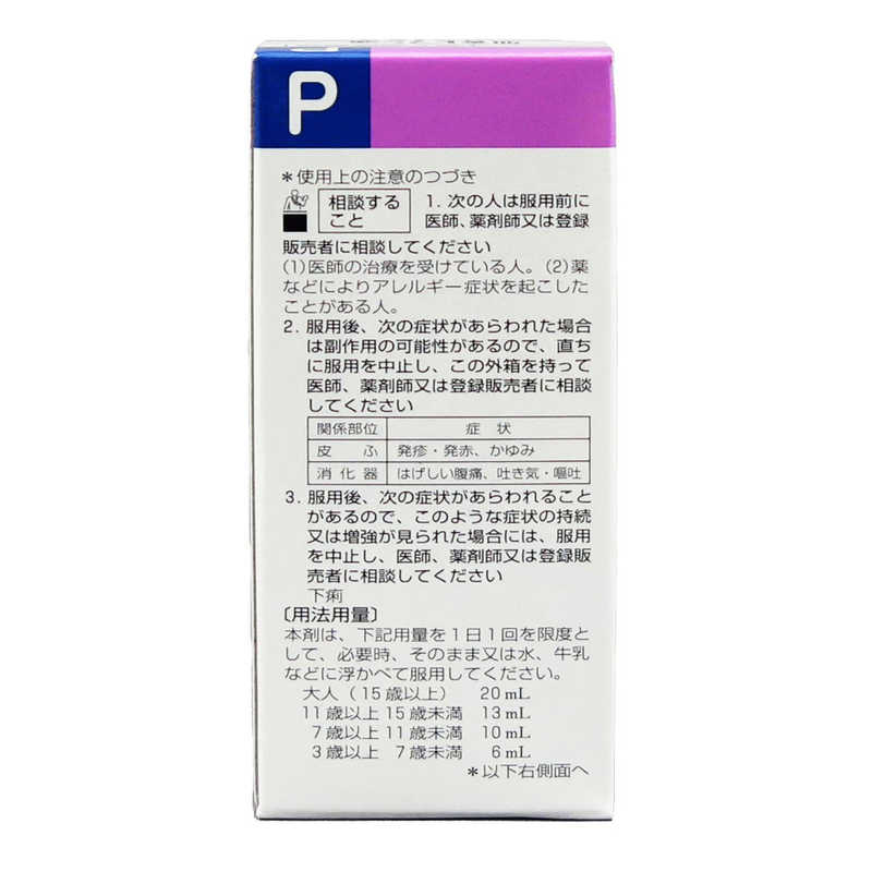 健栄製薬 健栄製薬 【第2類医薬品】加香ヒマシ油(20mL)  