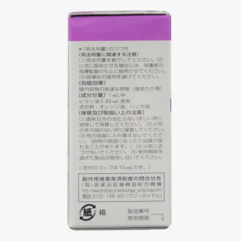 健栄製薬 健栄製薬 【第2類医薬品】加香ヒマシ油(20mL)  