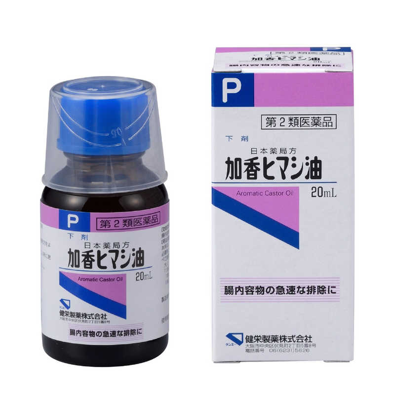 健栄製薬 健栄製薬 【第2類医薬品】加香ヒマシ油(20mL)  