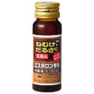 エスエス製薬 【第3類医薬品】エスタロンモカ内服液 (30ml) エスエス製薬 【第3類医薬品】エスタロンモカ内服液 (30ml)