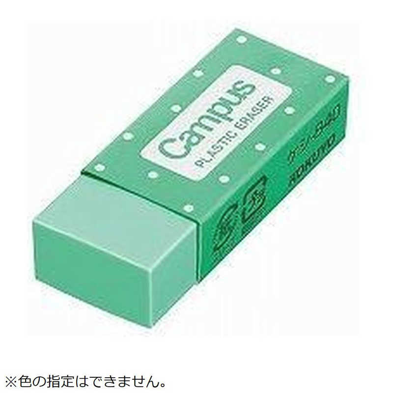 コクヨ コクヨ プラスチック消しゴム ｹｼ840 ｹｼ840