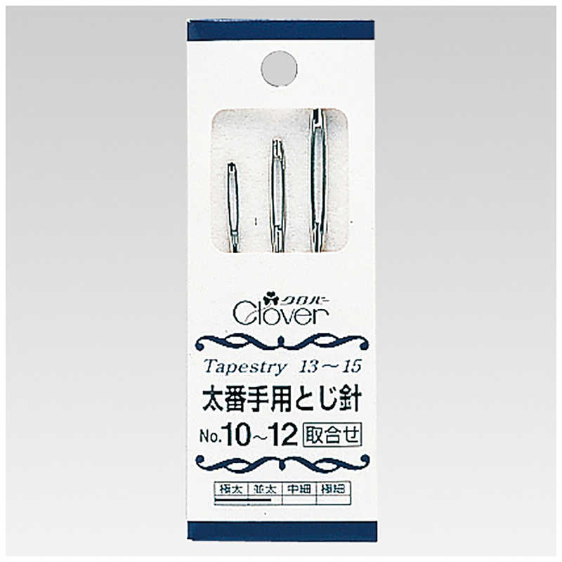 クロバー クロバー 太番手用とじ 55-041 55-041