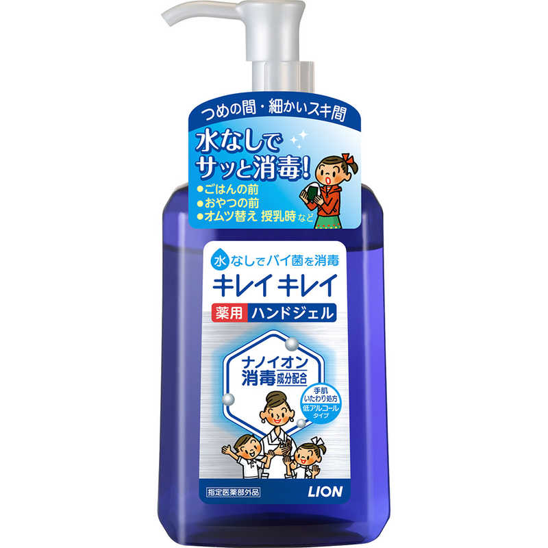 LION LION キレイキレイ薬用ハンドジェル 本体(230ml)[洗浄･消毒]  