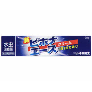山崎帝国堂 【第2類医薬品】新ビホナエースクリーム(20g) ★セルフメディケーション税制対象商品 山崎帝国堂 【第2類医薬品】新ビホナエースクリーム(20g) ★セルフメディケーション税制対象商品