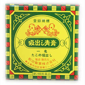 町田製薬 【第2類医薬品】 たこの吸出し(20g) 