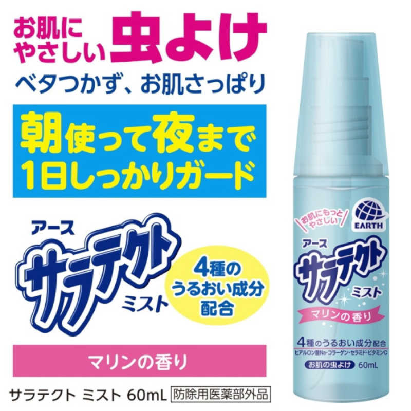 アース製薬 アース製薬 サラテクト フレッシュミスト 60ml  