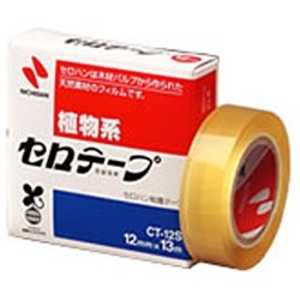 ニチバン [テープ] セロテープ 小巻 箱入り (サイズ:12mm×13m) CT12S
