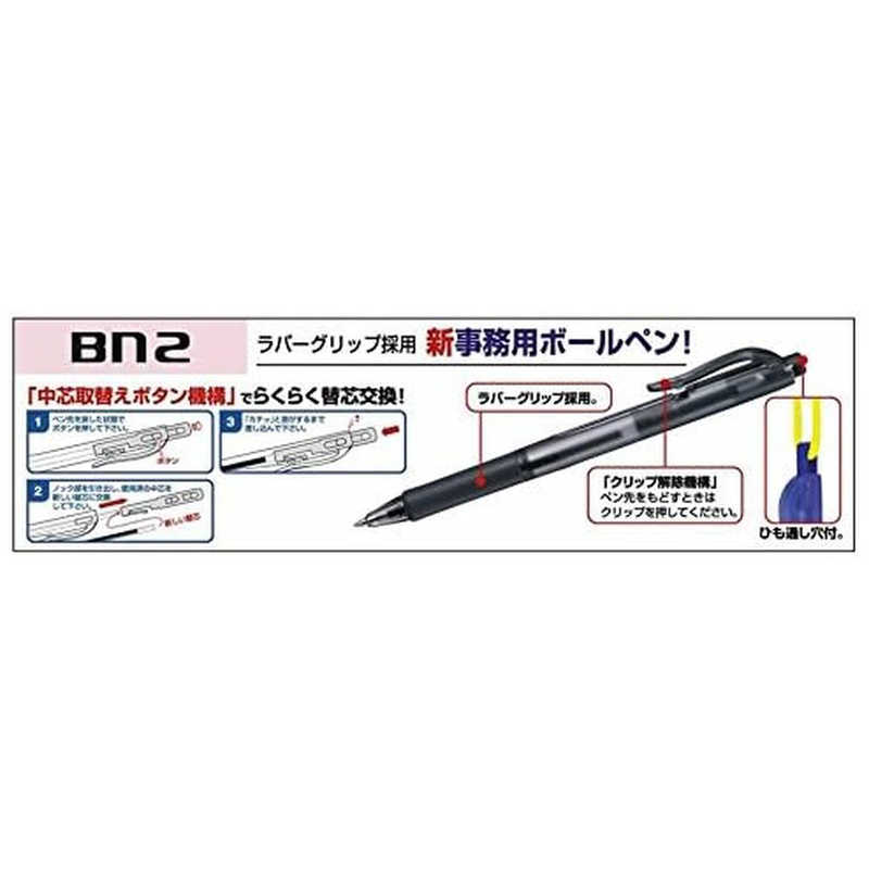 ゼブラ ゼブラ Bn2 赤 BN2-R BN2-R