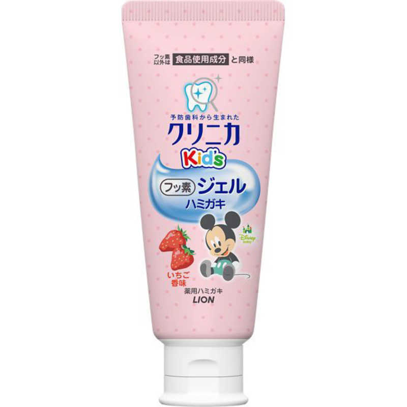LION LION クリニカ(Clinica)Kid's 歯磨き粉 ジェルハミガキ いちご香味 60g  