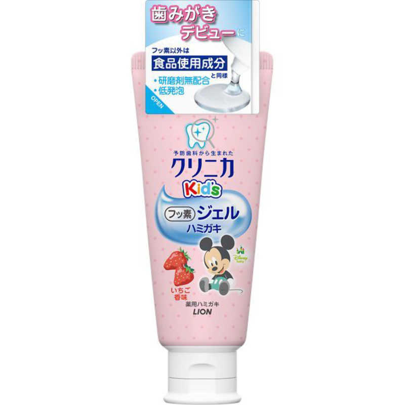 LION LION クリニカ(Clinica)Kid's 歯磨き粉 ジェルハミガキ いちご香味 60g  