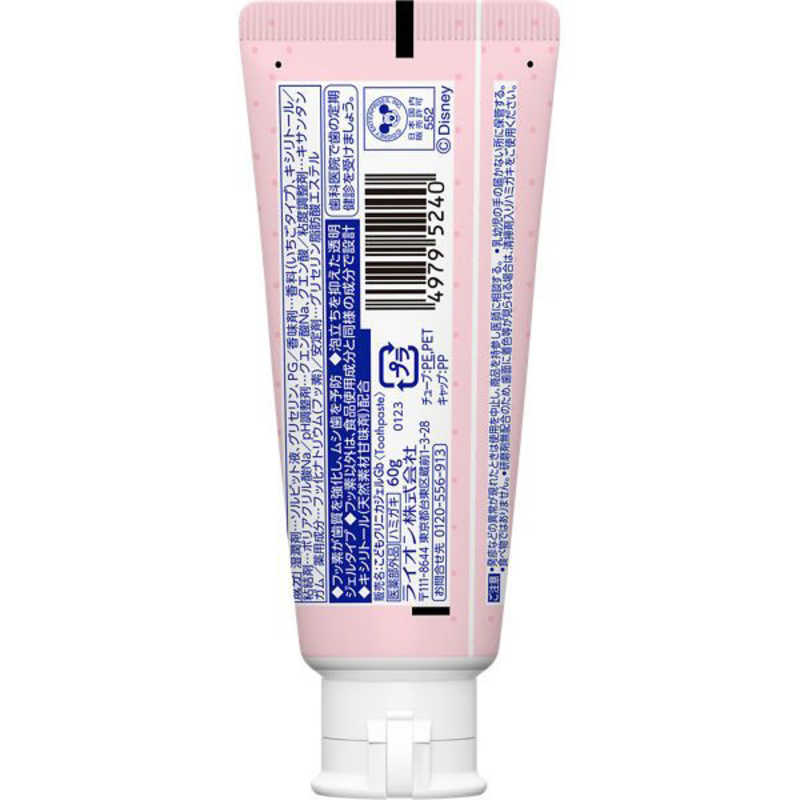 LION LION クリニカ(Clinica)Kid's 歯磨き粉 ジェルハミガキ いちご香味 60g  