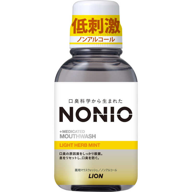 LION LION ノニオ(NONIO) マウスウォッシュ ノンアルコール ライトハーブミント 80ml  