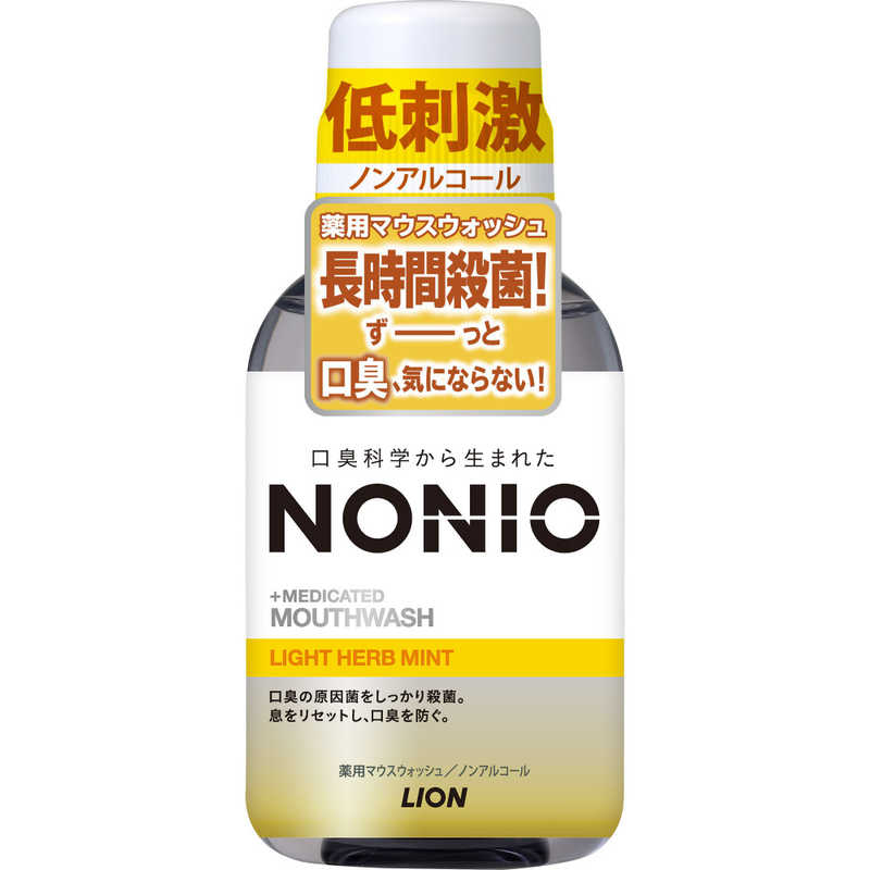 LION LION ノニオ(NONIO) マウスウォッシュ ノンアルコール ライトハーブミント 80ml  
