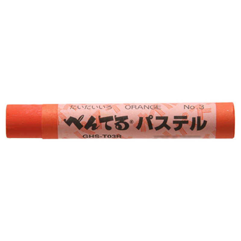 ぺんてる ぺんてる パステル だいだいいろ GHS-T03R GHS-T03R