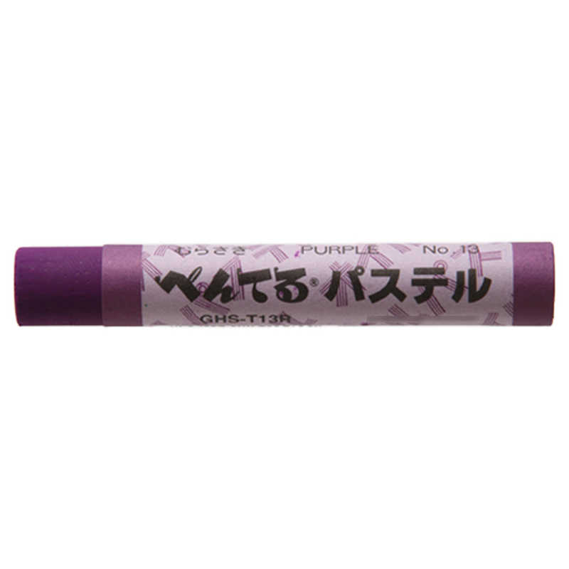 ぺんてる ぺんてる パステル むらさき GHS-T13R GHS-T13R