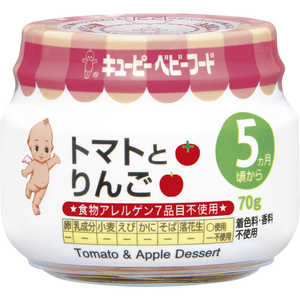 キューピーベビーフード トマトとりんご 5ヶ月頃から〔離乳食・ベビーフード 〕 キューピーベビーフード トマトとりんご 5ヶ月頃から〔離乳食・ベビーフード 〕
